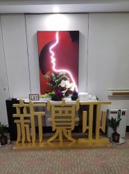 -新寰亚月子会所(金鸡湖凯宾店)