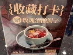 -锡和无锡菜(景丽苑店)