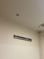-Yestar宁波艺星整形医院