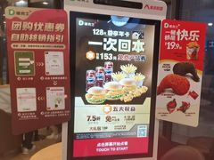 -德克士(宝龙天地店)