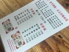 -汝萍传统蘸水菜(春华路总店)