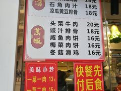 菜单-老廣食堂(区庄店)