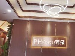 -芳朵美容养生SPA