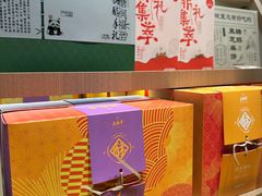 -老鼎丰糕点铺子(国贸商城店)