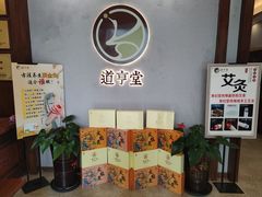 -臻余堂·艾灸·正骨(吉大店)