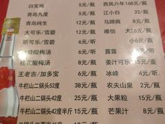 菜单-清真·海清斋铜锅涮肉牛羊肉小炒泡馍(大雁塔店)