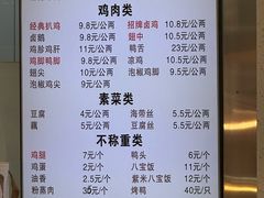 -顺城金记卤鸡·清真