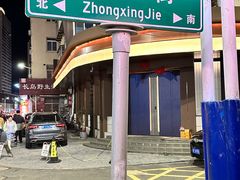 -二马路野馄饨烧烤(二马路店)