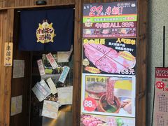 门面-和萌牛肠烧烤(财富中心店)