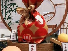 -DQ·蛋糕·冰淇淋(动壹店)