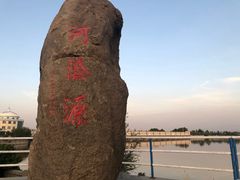 -三盛公水利风景区