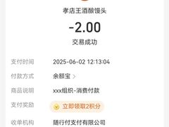 -孝店王酒酿馒头(安昌1店)