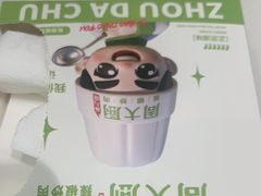 -周大厨辣椒炒肉(淮安万达店)