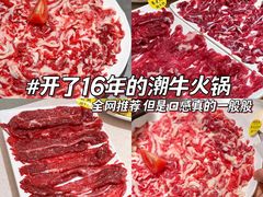 -潮泰牛肉火锅 · 创于1992年(车公庙店)