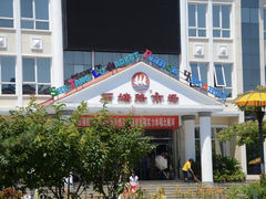 -石塘路海鲜市场(草厂中路店)