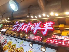 -周小亮丁家坡洋芋(全国总店)