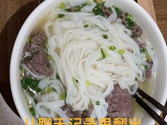 -立文冬·鲜活面(金沙天街店)