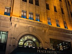 -上海和平饭店 Fairmont Peace Hotel