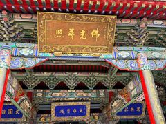 -长安寺