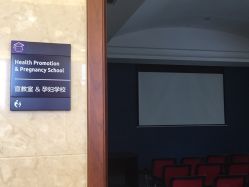 -上海艾儿贝佳妇产科医院