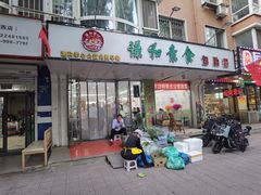 -谦和素食自助餐(云峰花园店)