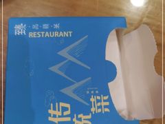 -传统菜农庄(皇姑路店)