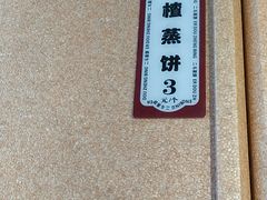 -二斗栗子(黄河道店)