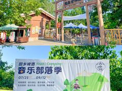 -御林古桑园