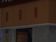 -八婆婆烧仙草(中山路店)