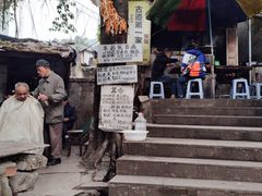 -古道第一家餐馆