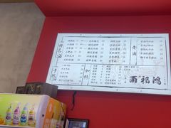 -鸿福面馆·非物质文化遗产(活力源店)