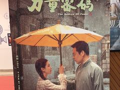 -大光明丽星VIP影城(昌里路杜比全景声店)
