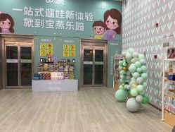 -宝燕乐园(春申店)
