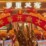 大西北的风还是吹到了杭州好好吃哦