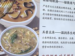 -逍遥镇刘相五胡辣汤豆沫馆(康复中街店)