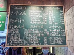 -云阿蛮云南生烫牛肉米线(奉贤路店)