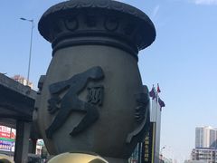 -大碗先生(万家丽店)