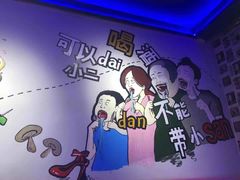 -天天喝丢一只鞋·烧烤·快餐(盐仓桥店)