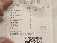 -眉州东坡(国贸店)