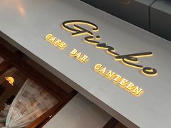 -Ginko银子(青龙街店)