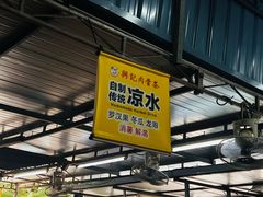 -兴记肉骨茶(甲洞大街第二新分店)