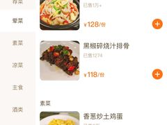 -烧肉馆(古北水镇景区店)