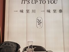 -川越泰火锅(吉利大厦店)