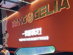 -胖哥俩肉蟹煲(福州仓山爱琴海店)