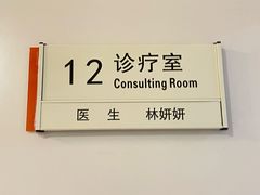 -北京地坛口腔门诊部