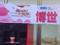 -红星美凯龙北京至尊MALL(东四环中路店)