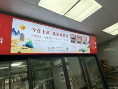 -徐思园大糕(江扬南路店)