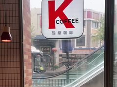 -肯德基(杭州永安店)