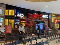 -牛New寿喜烧(虹桥新天地店)