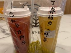 -眷茶(赛格国际购物中心店)